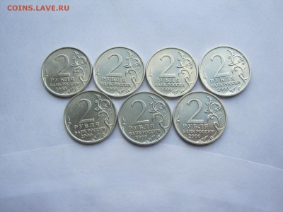 2 р города-герои 7шт 2000 до 12.09 аукцион №2 - IMG_4055[1].JPG