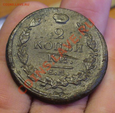 2 копейки 1820 года НМ До 8.03.11 в 22.00 по мск - 2 копейки 1820 года НМ 2.JPG