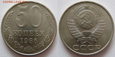 50коп. 1986г , штемпельные 13.09.17 - 10