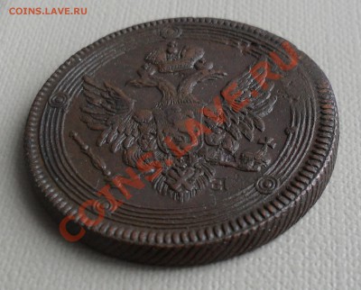 5 копеек 1806г. любителям брака ( соударение ), до 7 марта - SDC11446.JPG