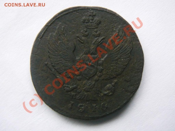 ОЦЕНИТЕ 2 коп. 1810 КМ ПБ - 1810ПБ.JPG
