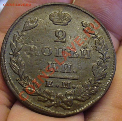 2 копейки 1827 года НМ До 8.03.11 в 22.00 по мск - 2 копейки 1827 года НМ 2.JPG