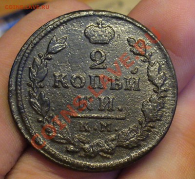 2 копейки 1817 года АМ До 8.03.11 в 22.00 по мск - 2 копейки 1817 года АМ 2.JPG