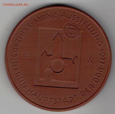 МАЙСЕН 1977 БЕРЛИН ДО 14.09.17 В 22.00МСК (Е83) - 2-77