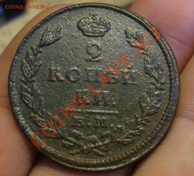 2 копейки 1829 года ИК До 8.03.11 в 22.00 по мск - 2 копейки 1829 года ИК 2.JPG