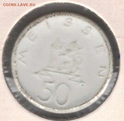 ГЕРМАНИЯ (МАЙСЕН) 50 ПФЕННИГОВ 1921 ДО 14.09 В 22МСК (Е364) - 3-м50а