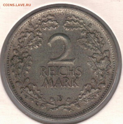 Ag ГЕРМАНИЯ (ВЕЙМАР) 2 МАРКИ 1926D ДО 14.09 В 22Ч (Е362) - 5-гВ2м1