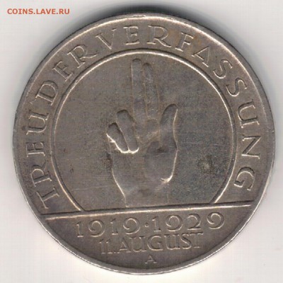 Ag ГЕРМАНИЯ (ВЕЙМАР) 3 МАРКИ 1929А КОНСТИТУЦИЯ 14.09-22(Е347 - 5-гВ3м29