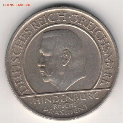 Ag ГЕРМАНИЯ (ВЕЙМАР) 3 МАРКИ 1929А КОНСТИТУЦИЯ 14.09-22(Е347 - 5-гВ3м29а