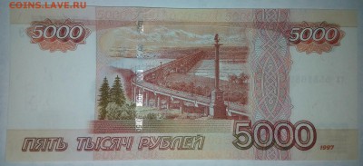 5000 руб 1997 г без модификации. Пресс - 5000.