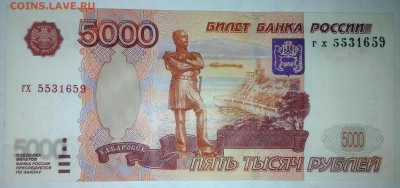 5000 руб 1997 г без модификации. Пресс - 5000