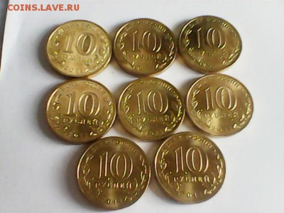 Елец,Курск,Малгобек - 8 шт. - гвс - 3