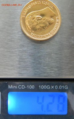 5 рублей 1898 КОРОТКИЙ 11.09.17 22:00 - DSCN8795.JPG