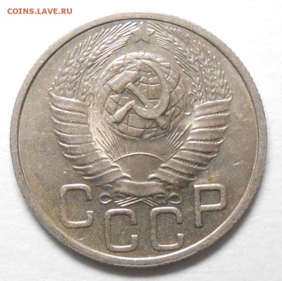 20 копеек 1948г штемпельный блеск до 22.00.14.09.2017г. - DSCN5983_cr