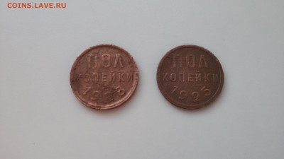 Пол копейки 1925,1928 год.До 13.09.2017г. - 20170909_173123