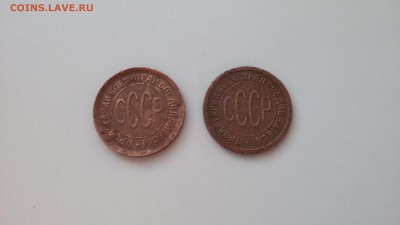 Пол копейки 1925,1928 год.До 13.09.2017г. - 20170909_173106