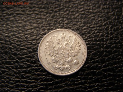 5 копеек 1887 до 22-00 14.09.17 - P9095778.JPG