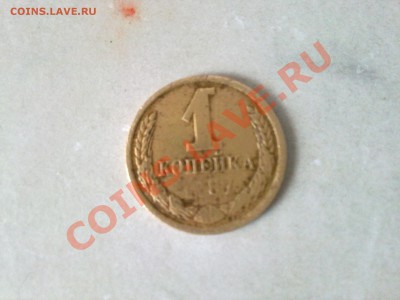 20 копеек 1980г.подскажите пожалуйста. - 05032011936