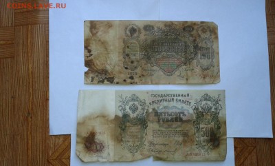 100 руб...1910 г.и 500 руб. 1912г....11.09.17...22.00 - 20170909_164947[1]
