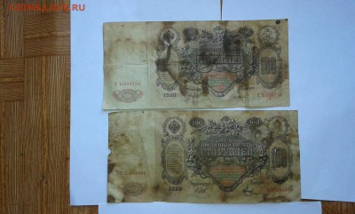 100 руб...1910 г.....11.09.17...22.00 - 20170909_164845[1]