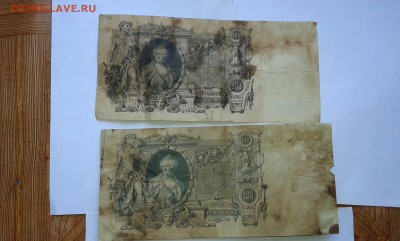 100 руб...1910 г.....11.09.17...22.00 - 20170909_164827[1]