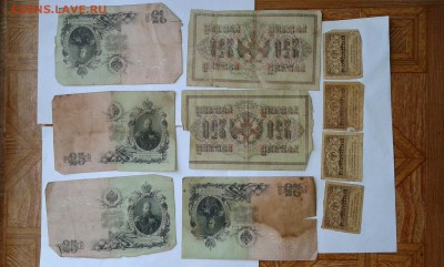 лот купюр с1909 по 1917гг....11.09.17...22.00 - 20170909_165909[1]