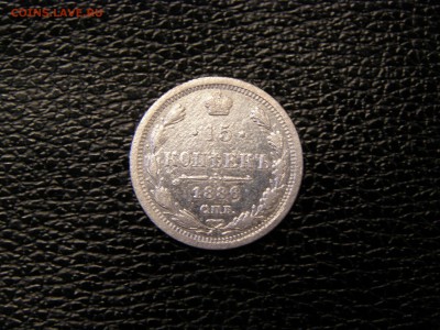 15 копеек 1886 до 22-00 14.09.17 - P9095786.JPG