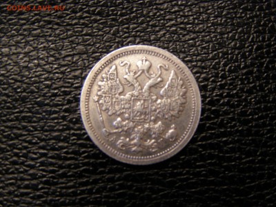 15 копеек 1893 до 22-00 14.09.17 - P9095792.JPG