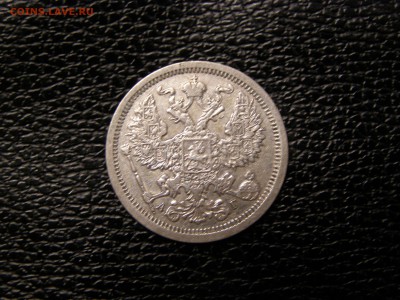 20 копеек 1889 до 22-00 14.09.17 - P9095808.JPG