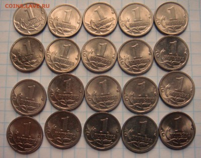 1 коп. 2003 СПМД ГРАВИРОВКИ 20 штук до 14-09-17 в 22-00 мск - 3.JPG
