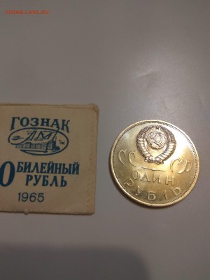 1 рубль xx лет победы в конверте - IMG_20170909_195523