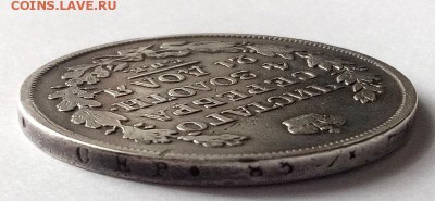 1 рубль 1818 г. - IMG_20170909_155717