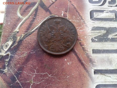 2 копейки 1854 ЕМ до 12.09.2017 - 1854 (4) - копия