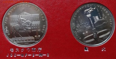 СССР-Олимп-да-80 комплАЦ(у) в яп кор 6+2 мон 14.09.17 22-00 - DSC04789.JPG