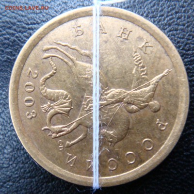 10 копеек 2003 сп поворот 90 градусов - 5.JPG