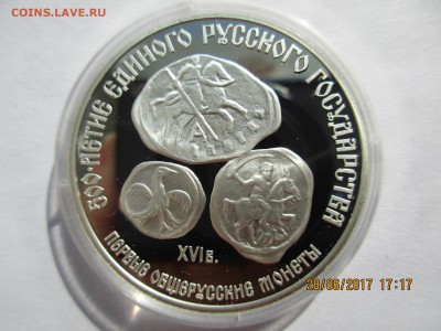 3 руб.1989г."Общерусские монеты"до 15.09.2017 22-00МСК - Изображение 029