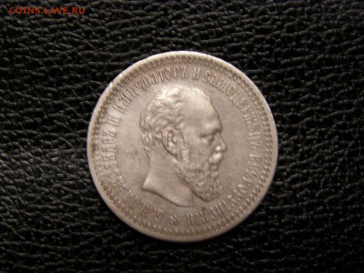50 копеек 1894 до 22-00 14.09.17 - P9095817.JPG