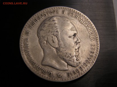 1 рубль 1887 до 22-00 14.09.17 - P9095820.JPG