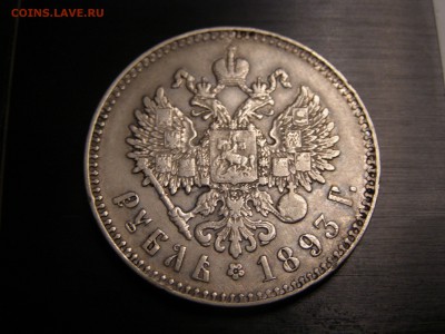 1 рубль 1893 до 22-00 14.09.17 - P9095825.JPG