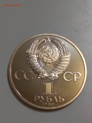 1рубль пруф новодел Терешкова корот - IMG_20170909_213407