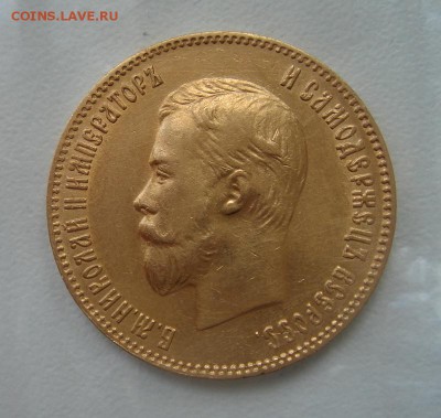 10 рублей 1900 (ФЗ) до 11.09.2017 г в 22.00 МСК - DSC01520