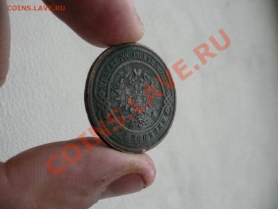 1 копейка 1882 г 3 копейки 1913 г - оценка - P1040870.JPG