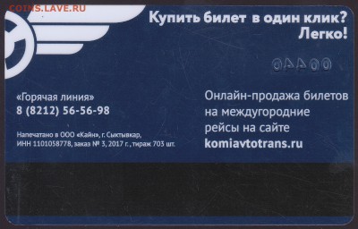 Кто-нибудь увлекается темой билетиков? - август_