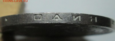 1руб 1987-Циолковский-2,2А-Ленинградский гурт  12сен 22-00мв - IMG_7076.JPG