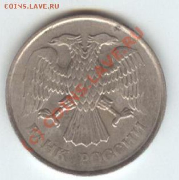 20рублей 1993г. ммд немагнит.до26.03.09 - 1 011