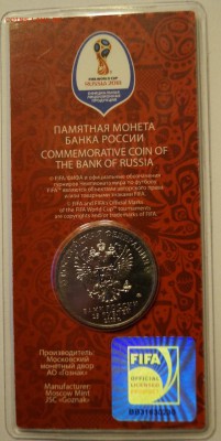 25 р. цветной футбол 1-ый выпуск до 14.09.2017 в 22-00 мск - Футбол2