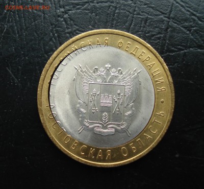 10 рублей 2007 смещение вставки. - 2