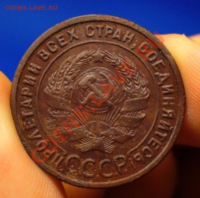 1 копейка 1925 года До 08.03.11 в 22.00 по мск - 1 копейка 1925 года 4.JPG