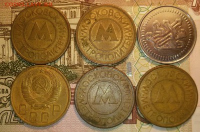 5 копеек 1946г. и жетоны до 15.09.17 22.30 - 20170909_223548