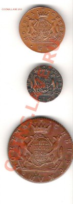 Оцените пожалуста Сибирские монеты ЕкатериныII 1763-1783 - Копия 1